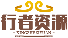 行远副业精选